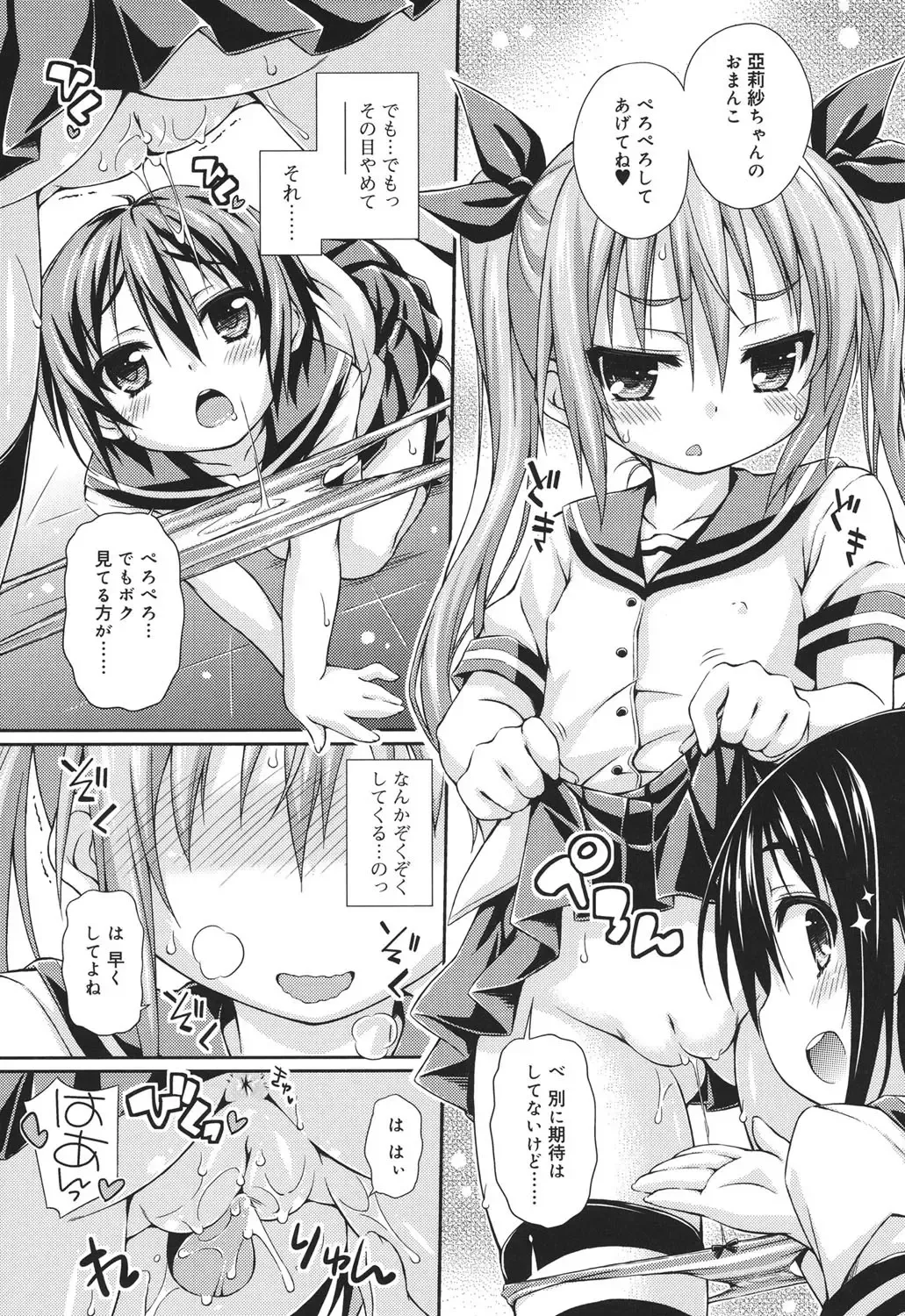 [Kurasawa Makoto] Sweet Connection Fhentai - Page 57