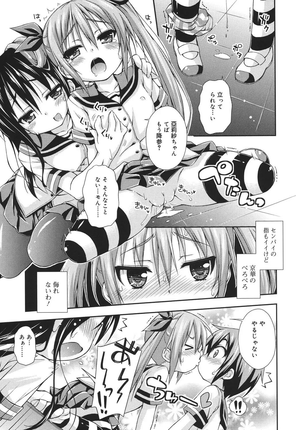 [Kurasawa Makoto] Sweet Connection Fhentai - Page 59