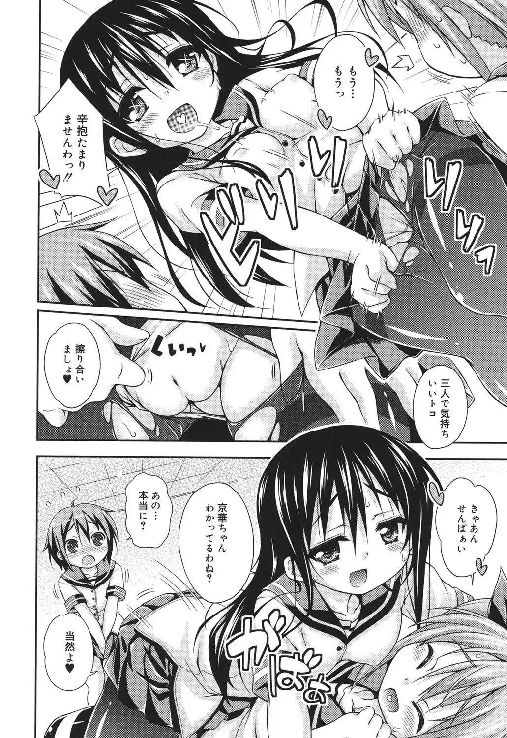 [Kurasawa Makoto] Sweet Connection Fhentai - Page 60