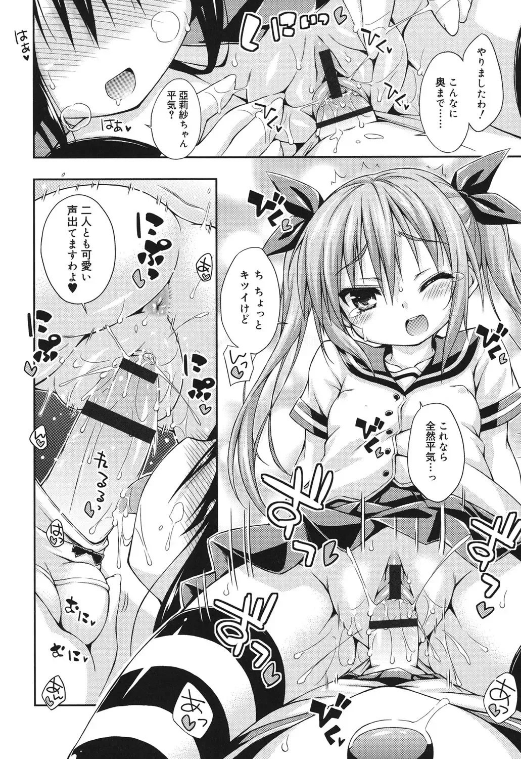 [Kurasawa Makoto] Sweet Connection Fhentai - Page 68