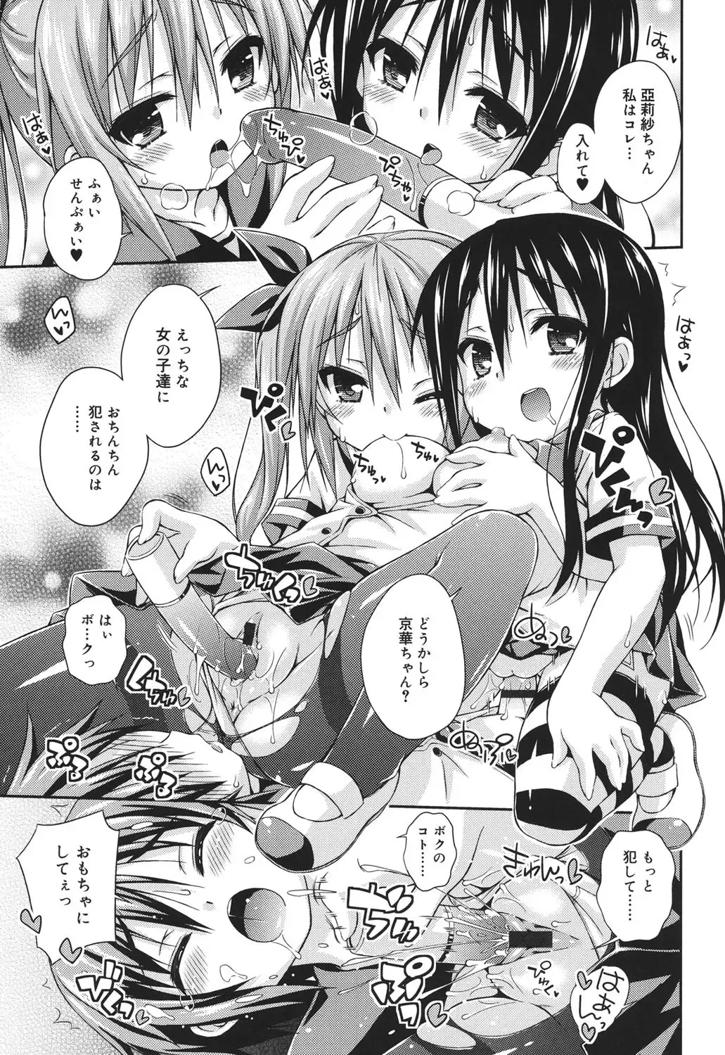 [Kurasawa Makoto] Sweet Connection Fhentai - Page 69