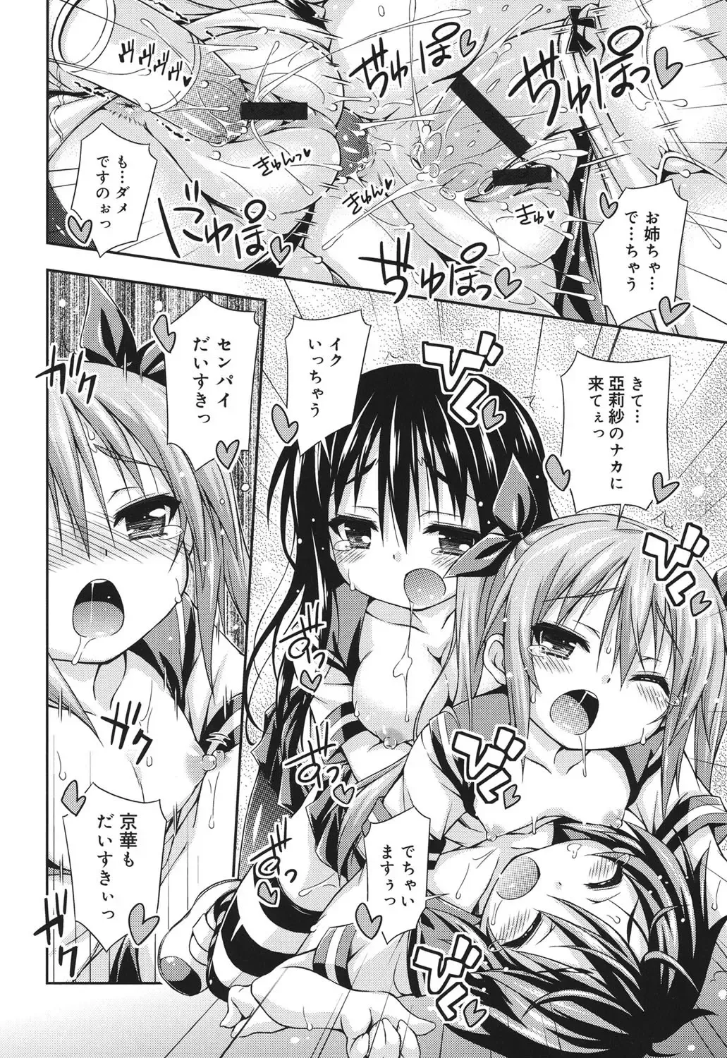 [Kurasawa Makoto] Sweet Connection Fhentai - Page 74