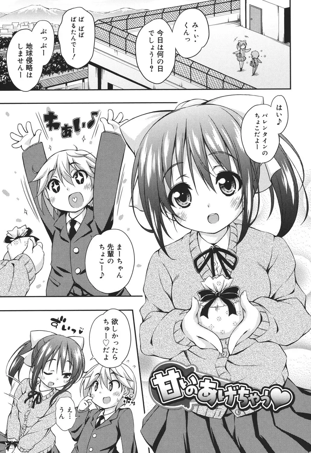 [Kurasawa Makoto] Sweet Connection Fhentai - Page 77