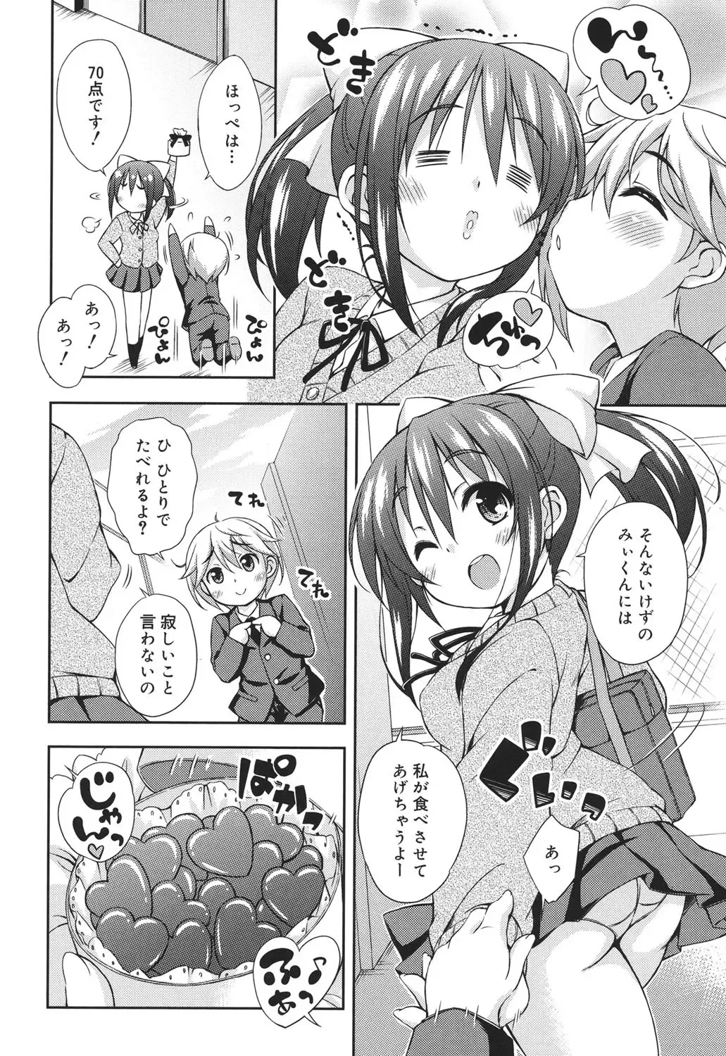 [Kurasawa Makoto] Sweet Connection Fhentai - Page 78