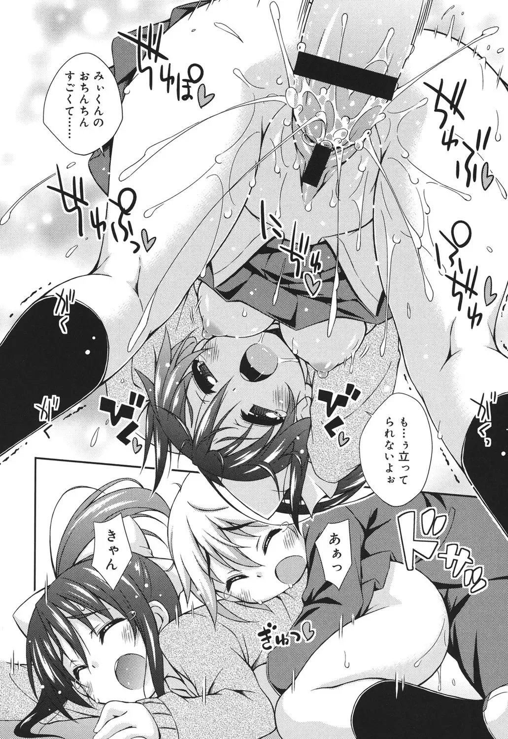 [Kurasawa Makoto] Sweet Connection Fhentai - Page 96