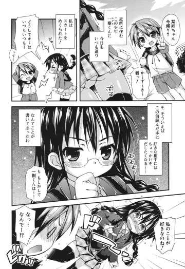 [Kurasawa Makoto] Sweet Connection Fhentai - Page 102