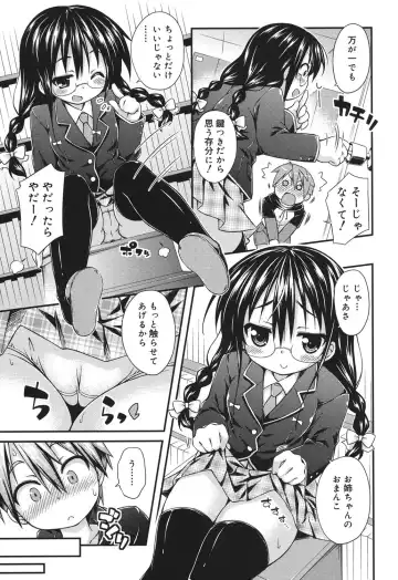 [Kurasawa Makoto] Sweet Connection Fhentai - Page 107