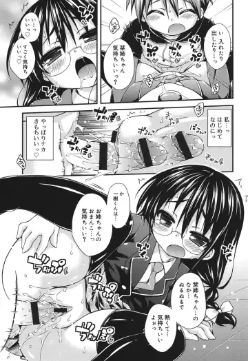 [Kurasawa Makoto] Sweet Connection Fhentai - Page 119