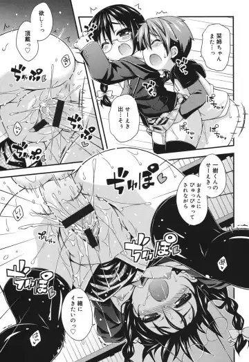 [Kurasawa Makoto] Sweet Connection Fhentai - Page 123