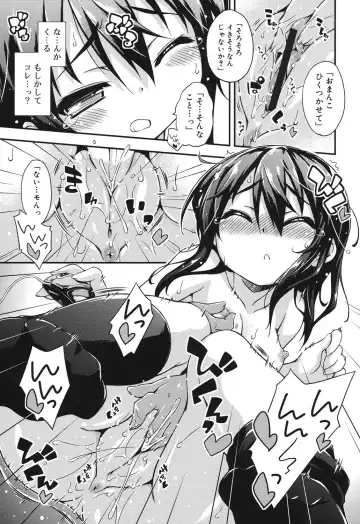 [Kurasawa Makoto] Sweet Connection Fhentai - Page 135