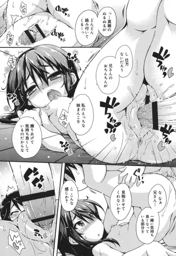 [Kurasawa Makoto] Sweet Connection Fhentai - Page 139