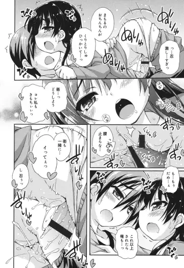 [Kurasawa Makoto] Sweet Connection Fhentai - Page 14