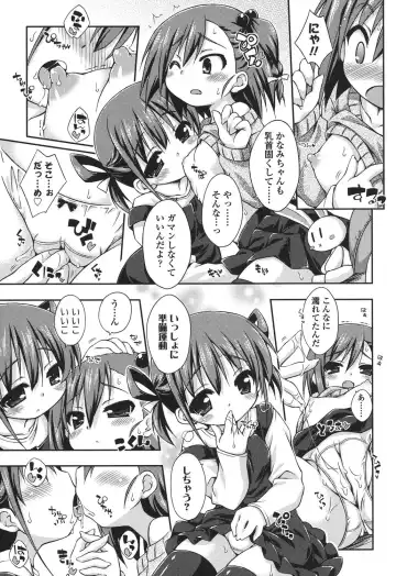 [Kurasawa Makoto] Sweet Connection Fhentai - Page 151