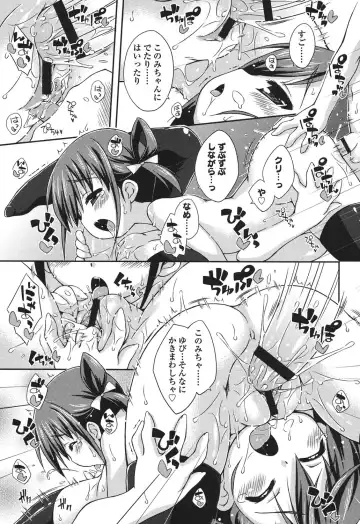 [Kurasawa Makoto] Sweet Connection Fhentai - Page 161