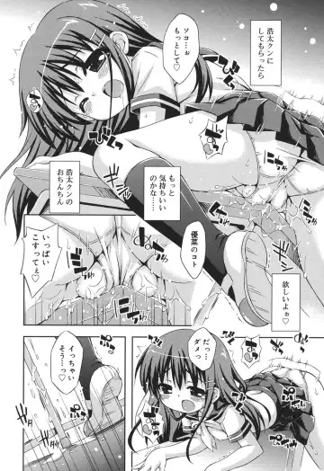 [Kurasawa Makoto] Sweet Connection Fhentai - Page 174