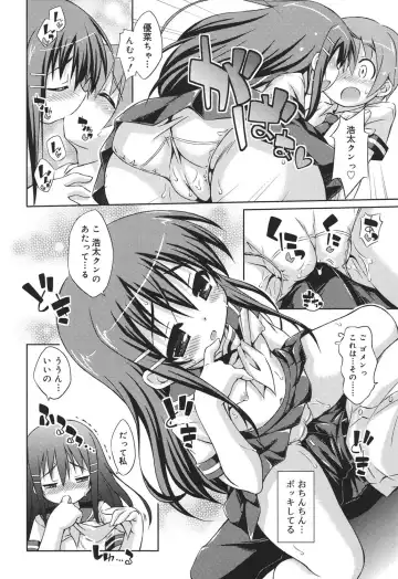 [Kurasawa Makoto] Sweet Connection Fhentai - Page 178