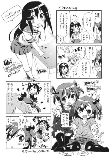 [Kurasawa Makoto] Sweet Connection Fhentai - Page 191