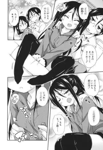 [Kurasawa Makoto] Sweet Connection Fhentai - Page 28