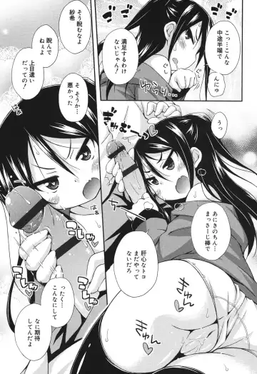 [Kurasawa Makoto] Sweet Connection Fhentai - Page 37