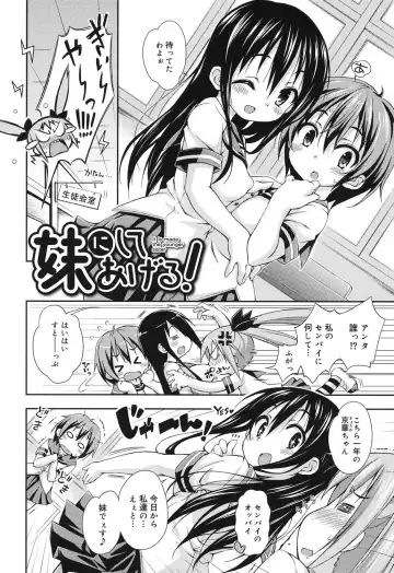 [Kurasawa Makoto] Sweet Connection Fhentai - Page 52