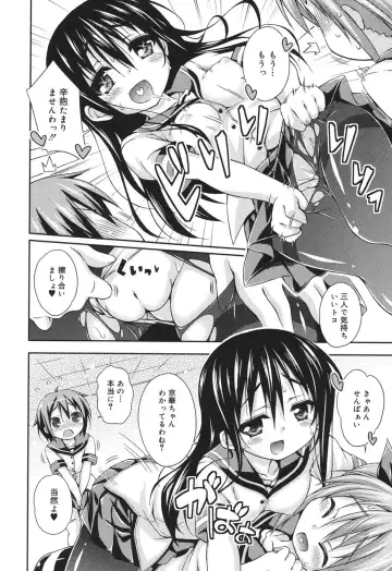 [Kurasawa Makoto] Sweet Connection Fhentai - Page 60