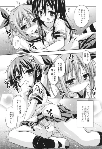 [Kurasawa Makoto] Sweet Connection Fhentai - Page 65