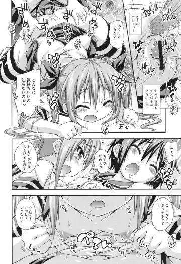 [Kurasawa Makoto] Sweet Connection Fhentai - Page 72