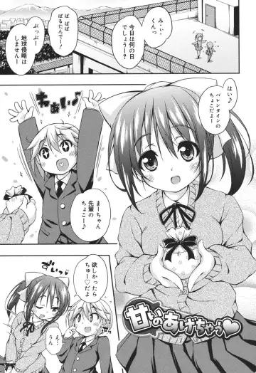 [Kurasawa Makoto] Sweet Connection Fhentai - Page 77