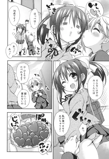 [Kurasawa Makoto] Sweet Connection Fhentai - Page 78