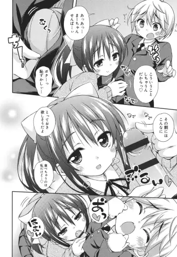 [Kurasawa Makoto] Sweet Connection Fhentai - Page 82