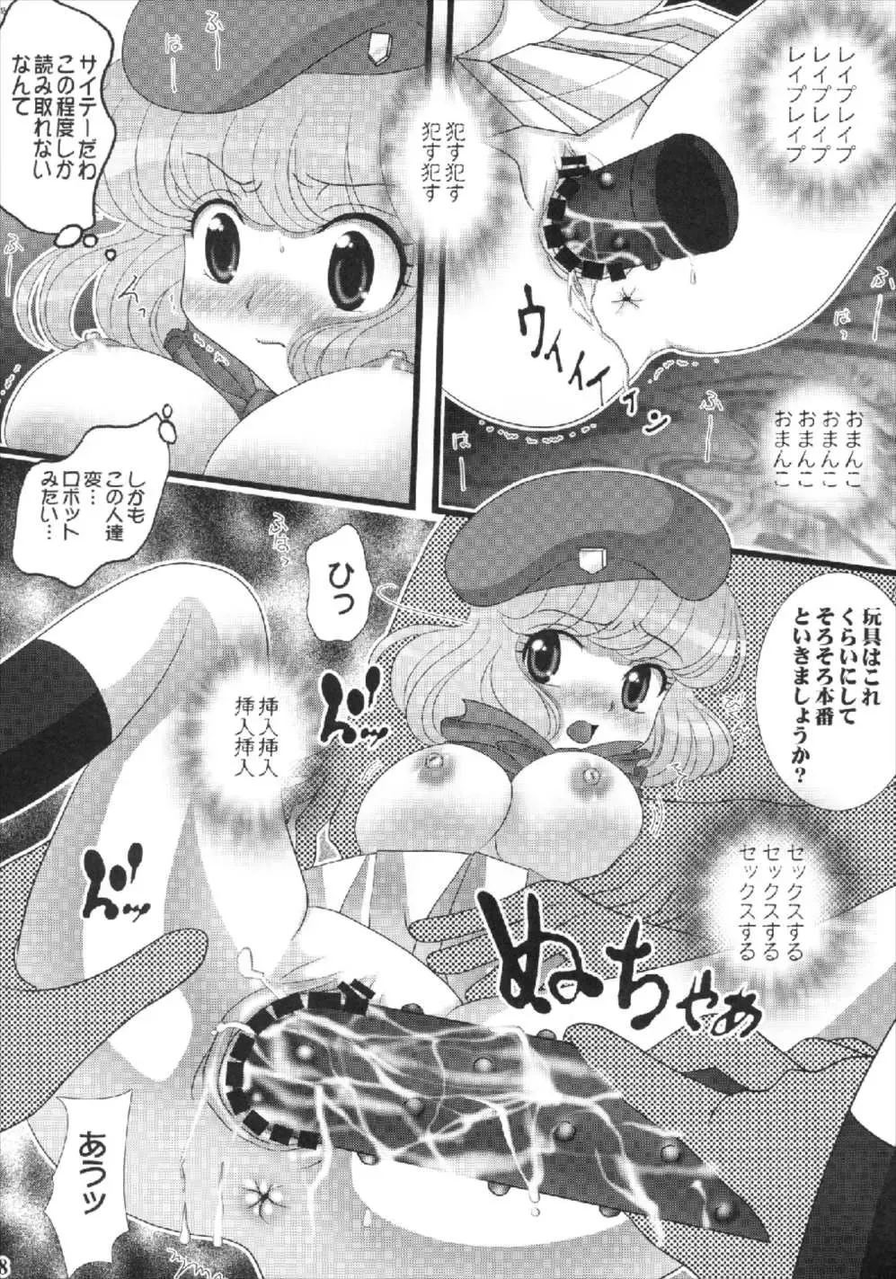 [Hida Mari] Zecchou Binkan Children Fhentai.net - Page 18