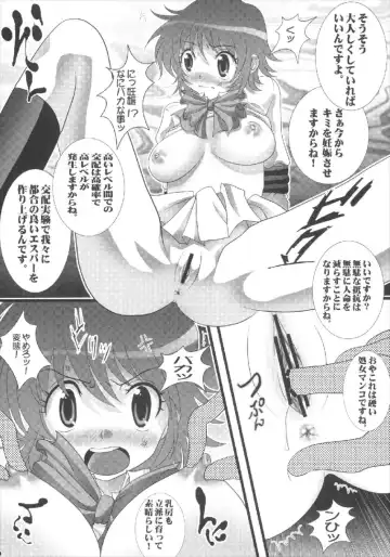 [Hida Mari] Zecchou Binkan Children Fhentai.net - Page 6