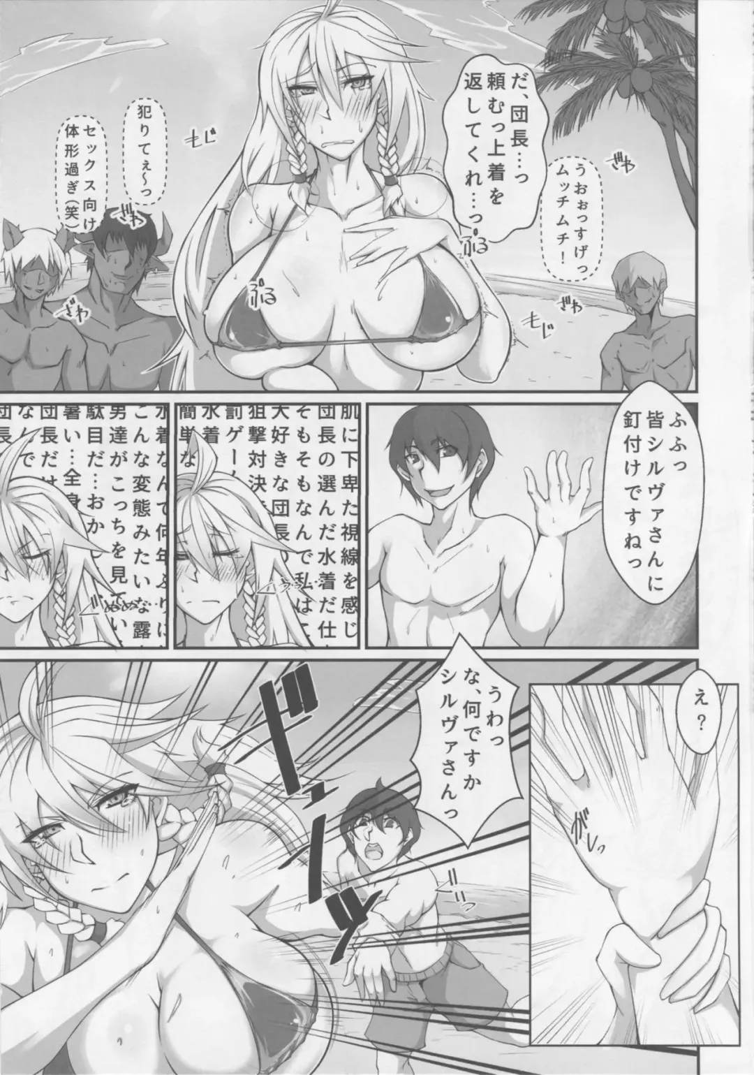 [Shirizou] Silva-san wa Hajimete no Hito Fhentai.net - Page 4