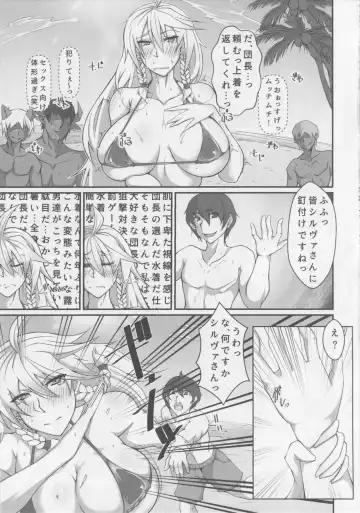 [Shirizou] Silva-san wa Hajimete no Hito Fhentai.net - Page 4