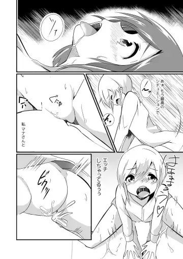 [Noneto] Jikkakuchou Kuusou no Mana 2 Fhentai - Page 20
