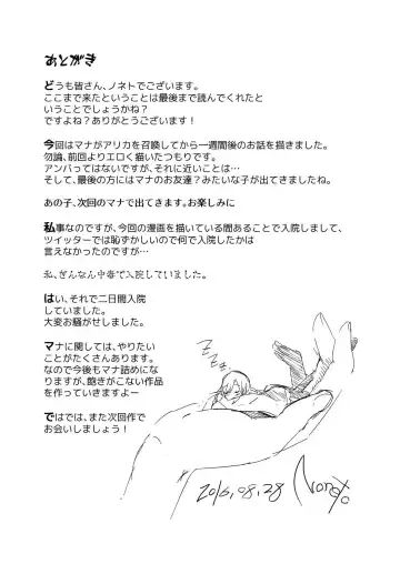 [Noneto] Jikkakuchou Kuusou no Mana 2 Fhentai - Page 25