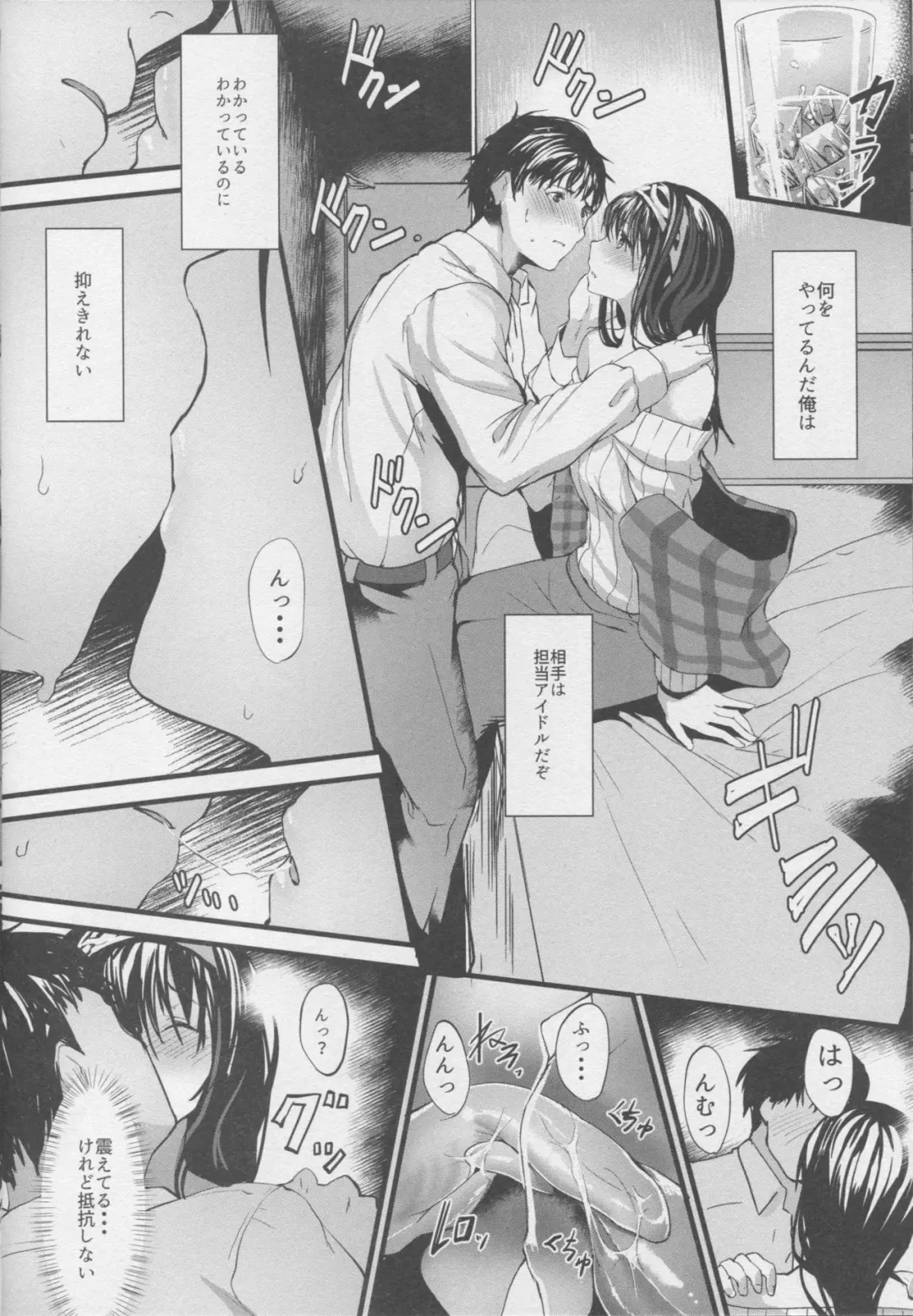 [Nohito] Konna ni mo Itooshii Zero Fhentai - Page 11