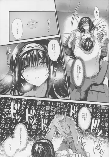[Nohito] Konna ni mo Itooshii Zero Fhentai - Page 12