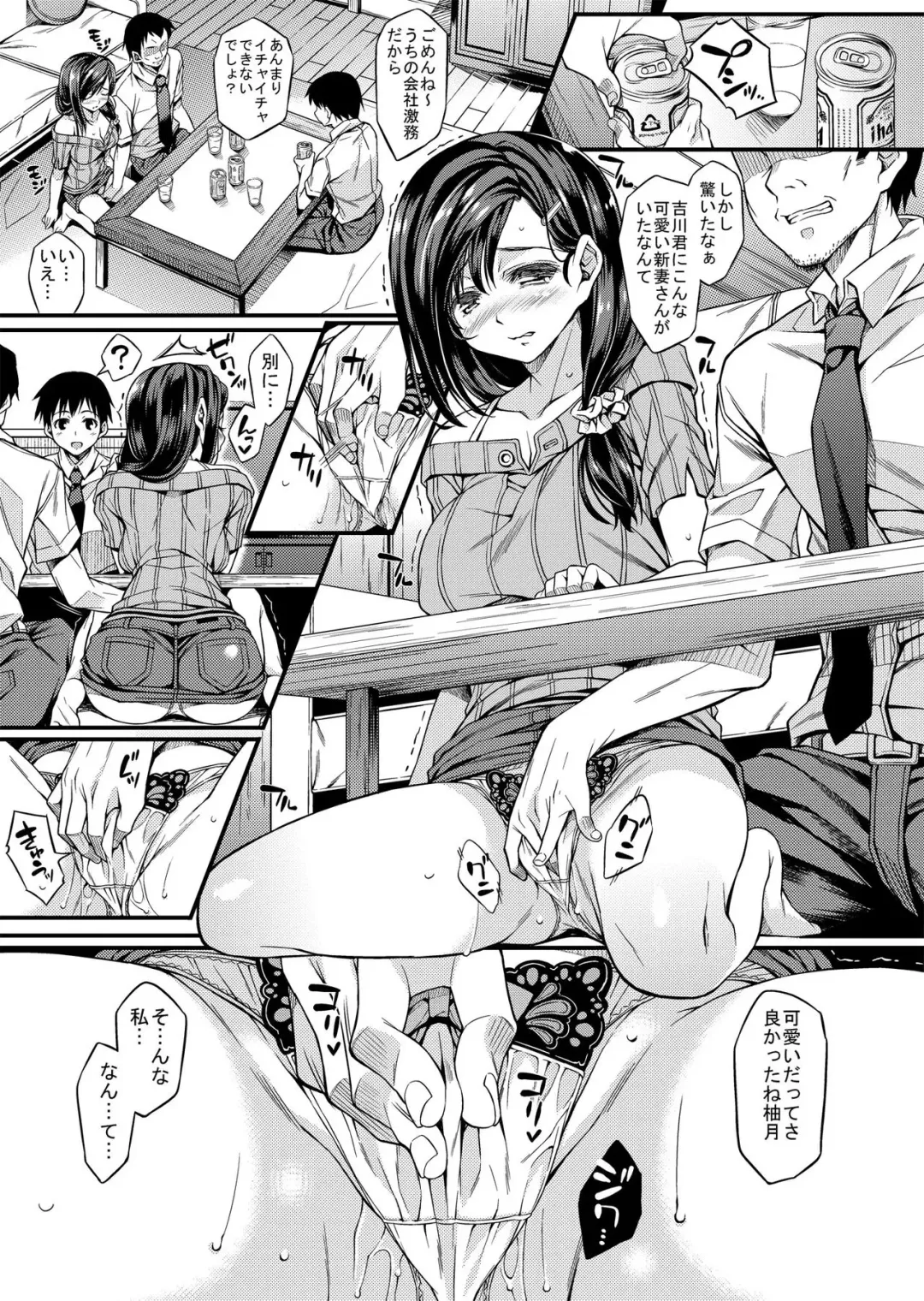 [Mizuhara Yuu] Sagurare Otome Fhentai.net - Page 12