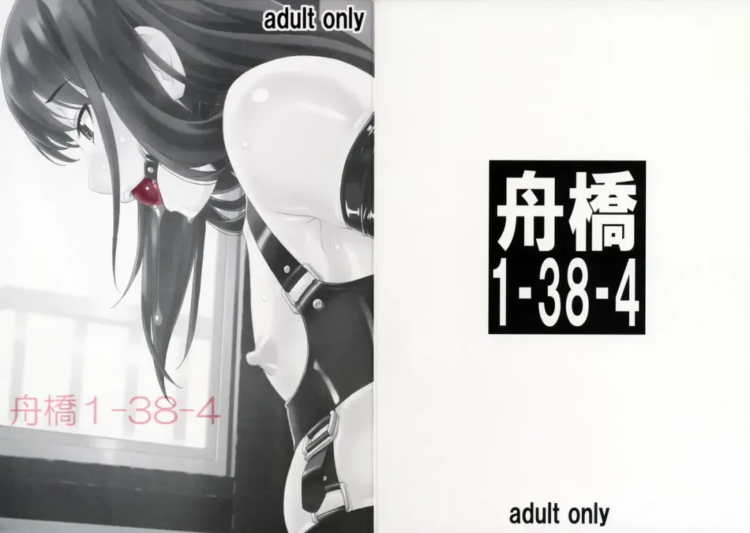 [Sakura Romako] Funabashi1-38-4 Fhentai - Page 23