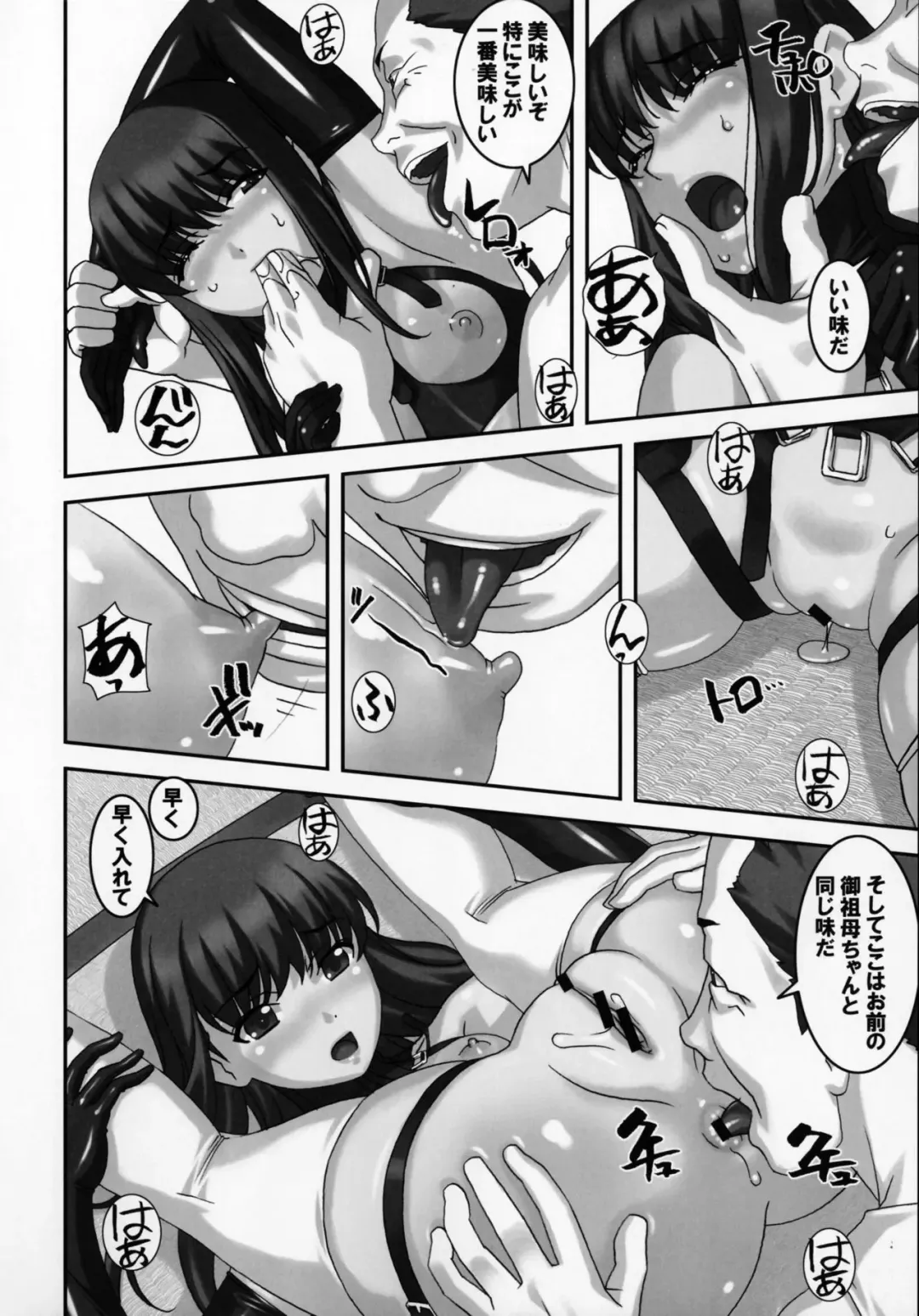 [Sakura Romako] Funabashi1-38-4 Fhentai - Page 9