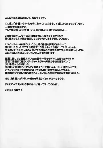 [Sakura Romako] Funabashi1-38-4 Fhentai - Page 20