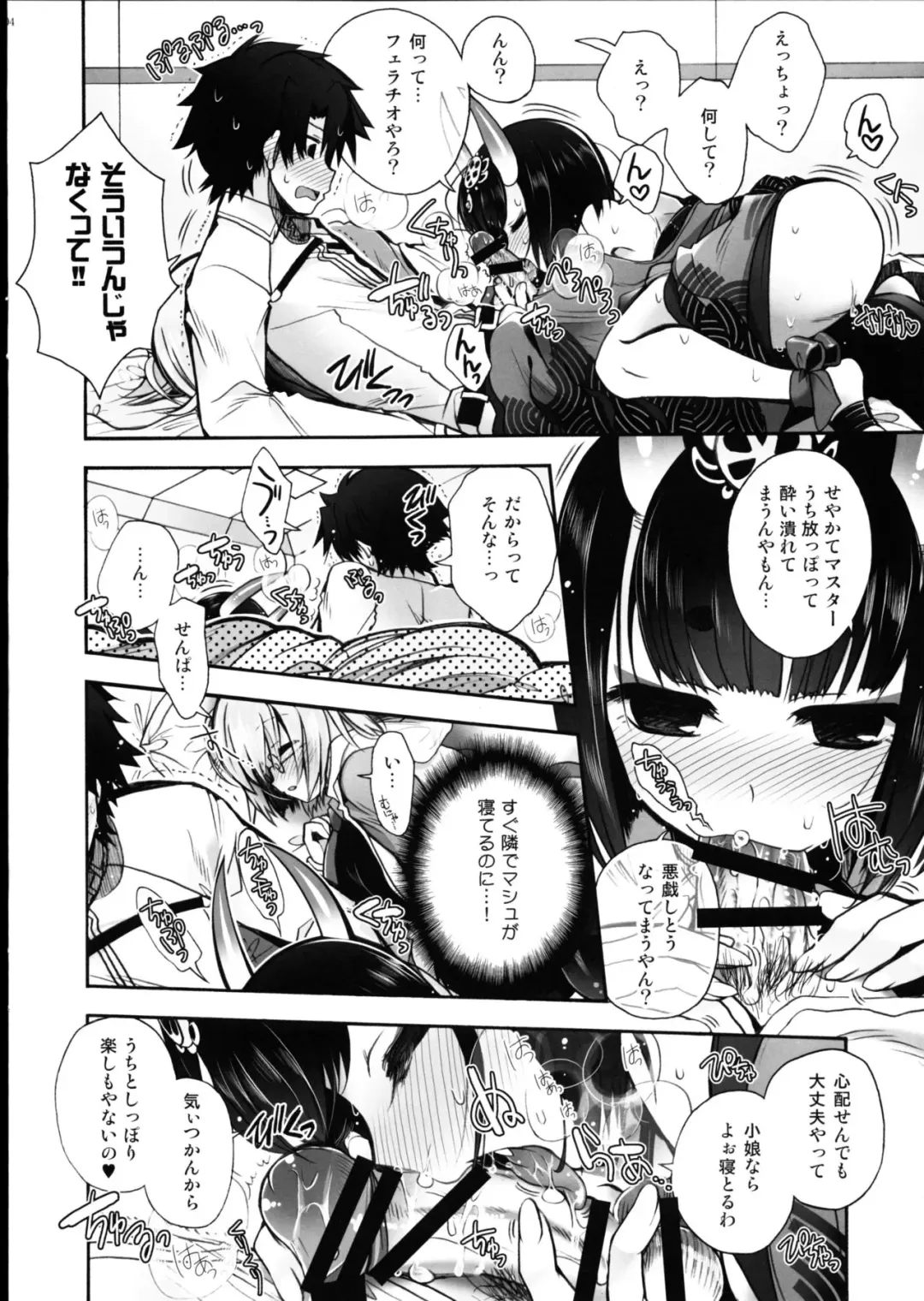 [Izumiya Otoha] Kyouka Suigetsu Fhentai - Page 4