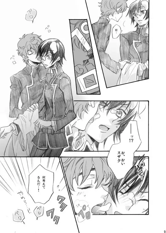 [Tokinomaya] RURURU Fhentai - Page 10