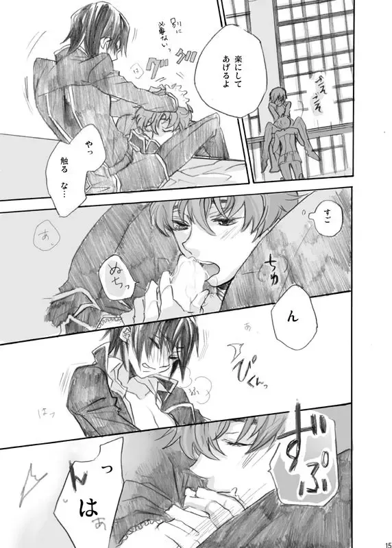 [Tokinomaya] RURURU Fhentai - Page 16