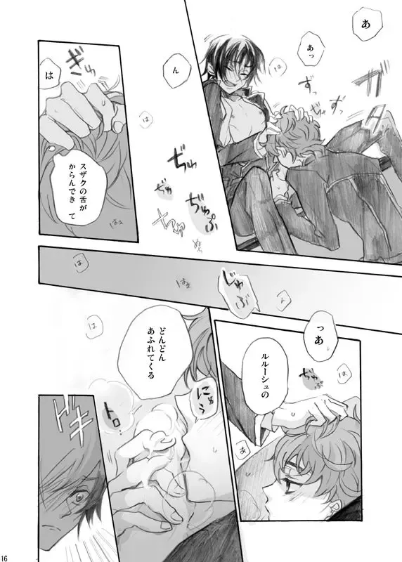 [Tokinomaya] RURURU Fhentai - Page 17