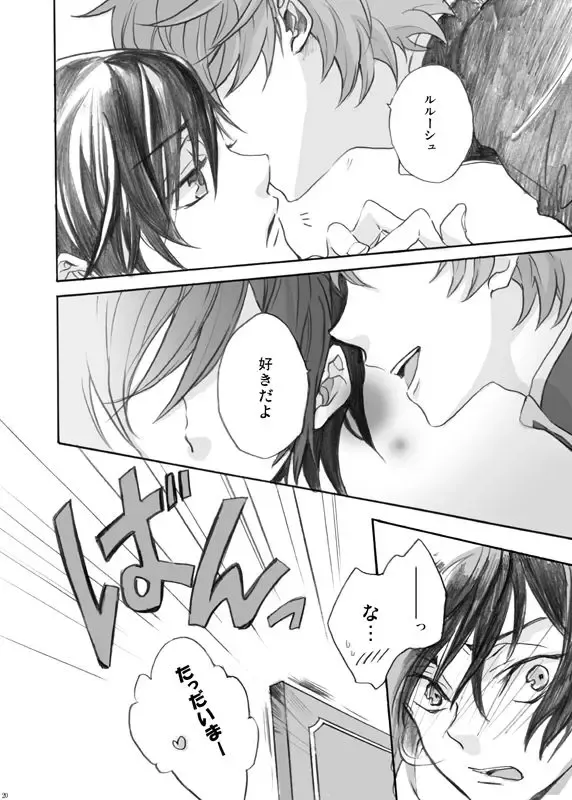 [Tokinomaya] RURURU Fhentai - Page 21