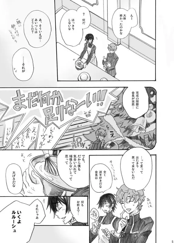 [Tokinomaya] RURURU Fhentai - Page 6