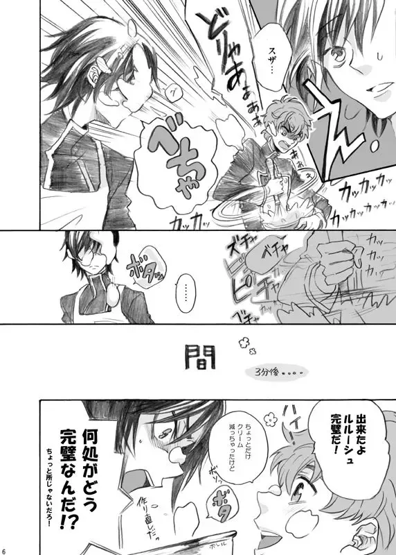 [Tokinomaya] RURURU Fhentai - Page 7