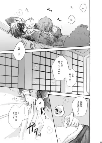 [Tokinomaya] RURURU Fhentai - Page 14